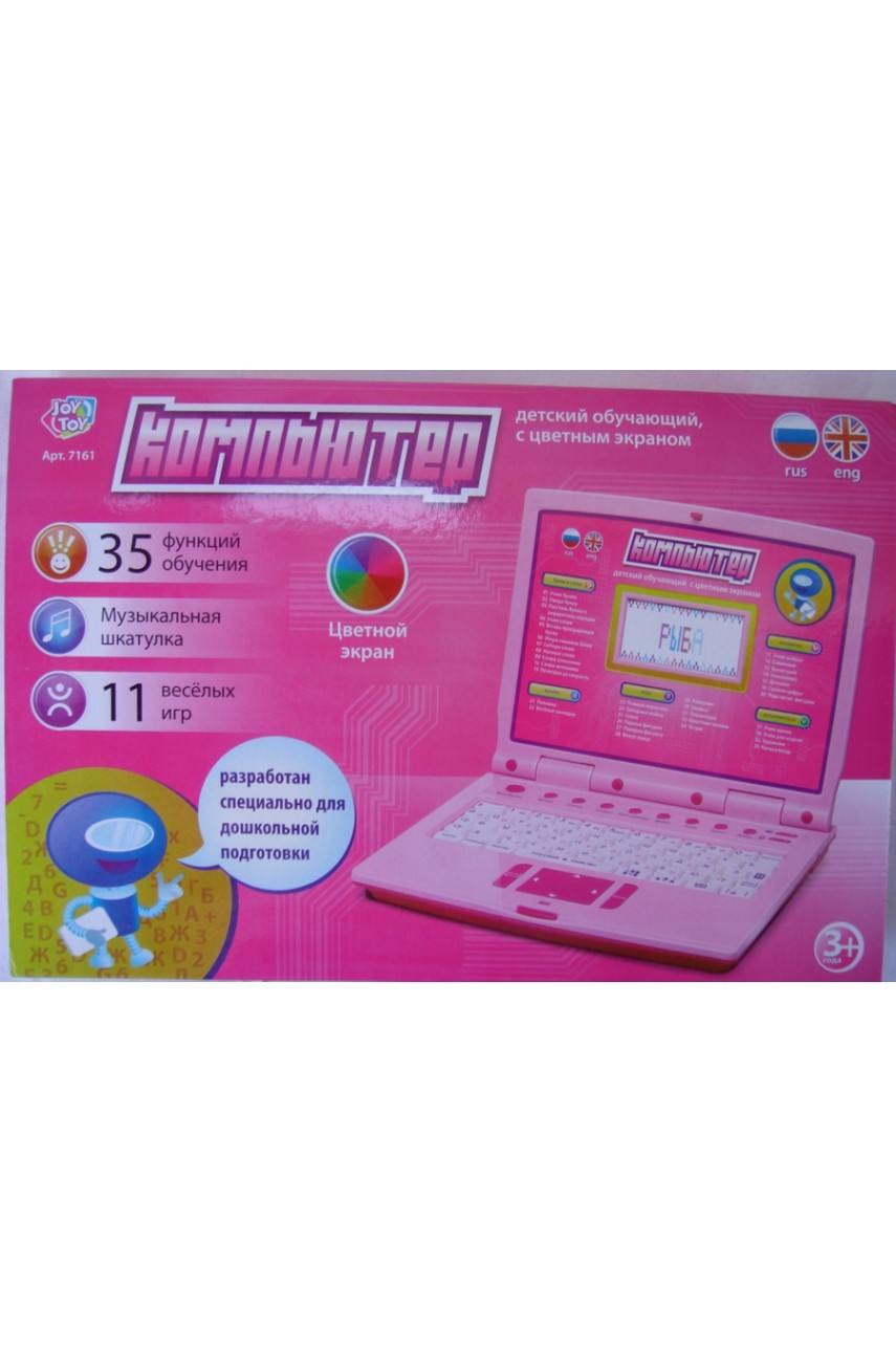 Детский компьютер Joy Toy 7161