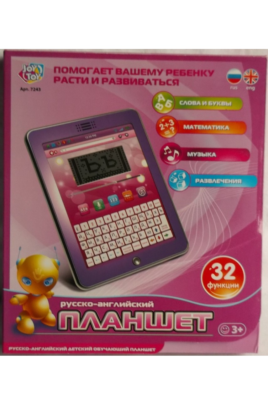 Обучающий планшет. Планшет Joy Toy 7508. Обучающий планшет англо-русский.